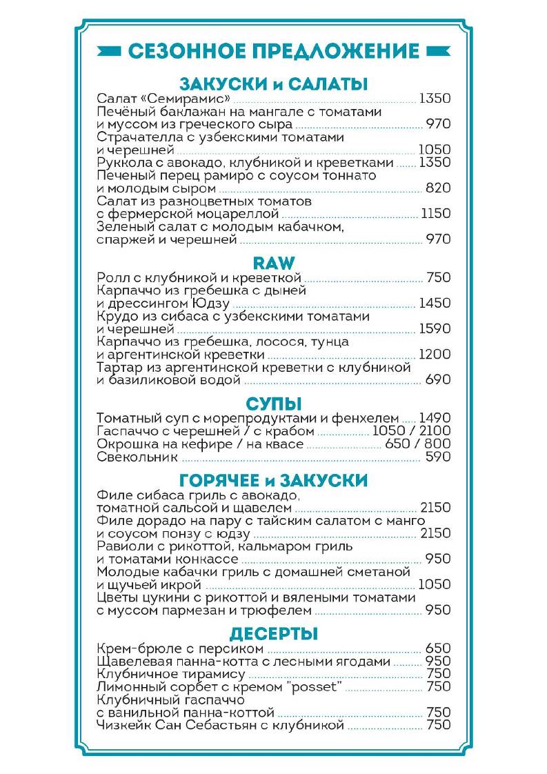 Клёво меню