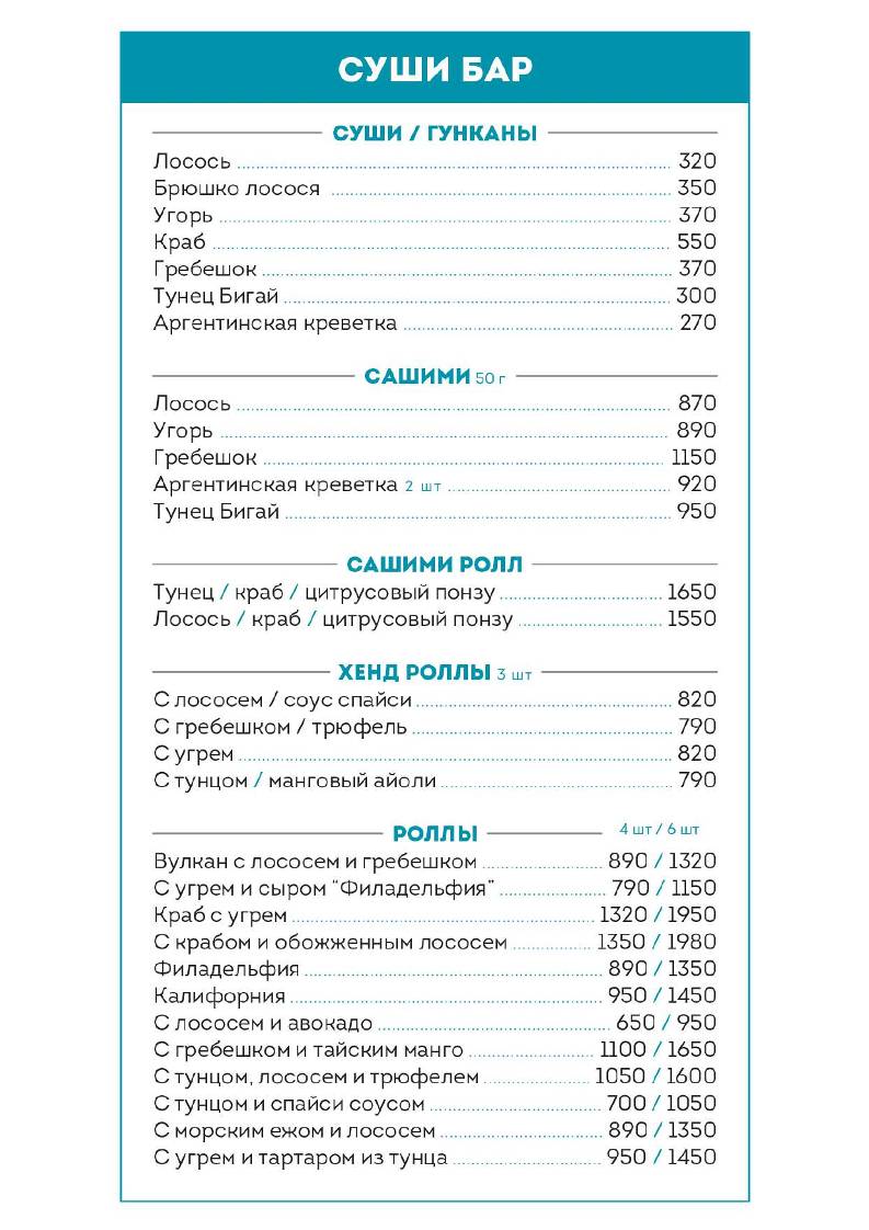 Клёво меню
