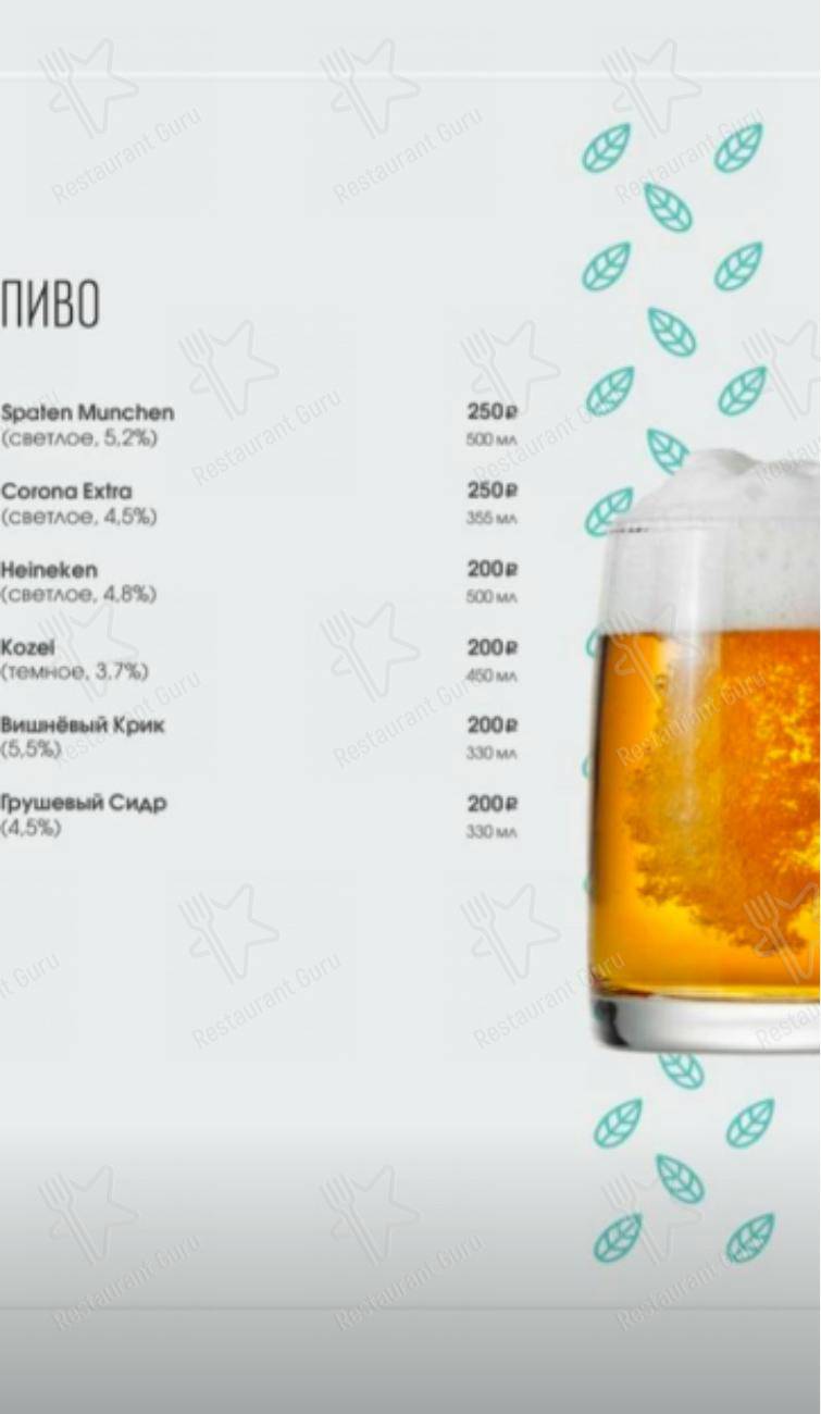 Меню для посетителей паба и бара Мята Lounge