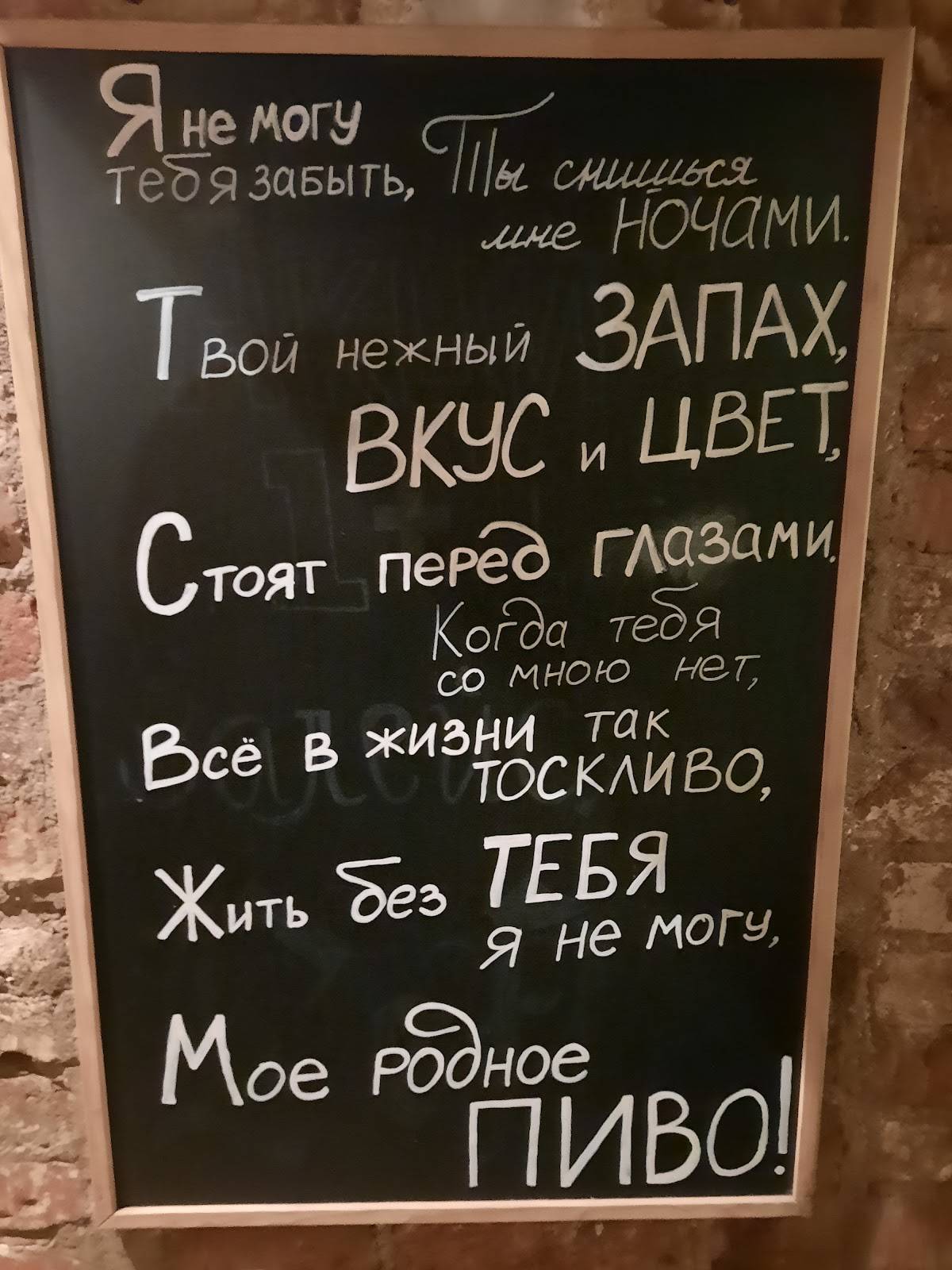 ПивТрест меню