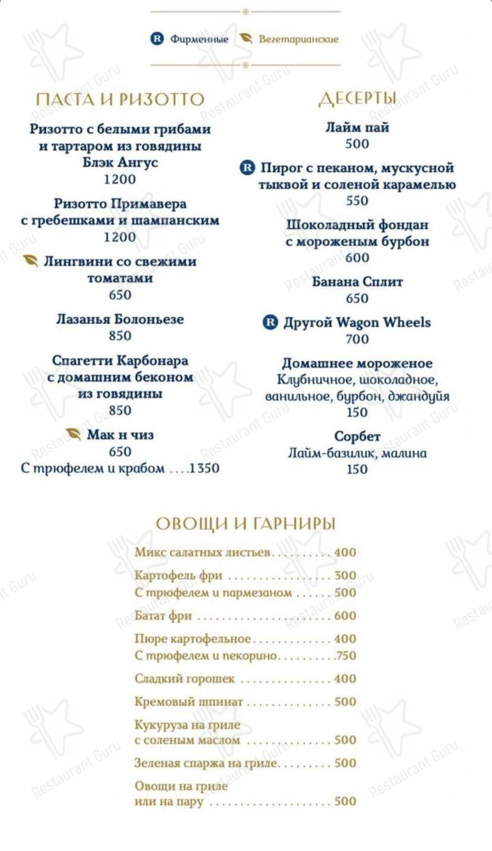 Меню Romano - еда и напитки