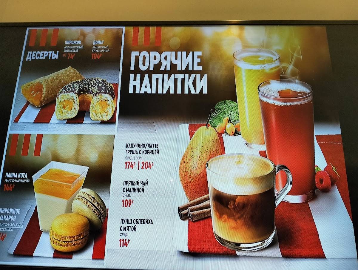 Rostic's меню