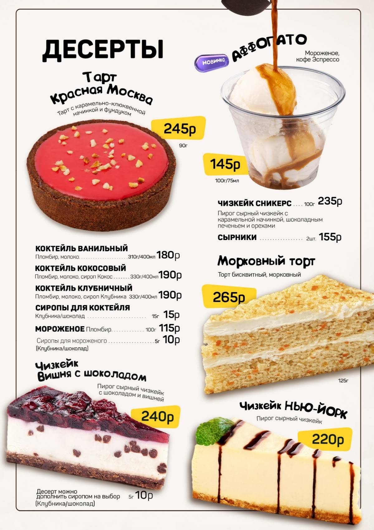 Чикен Пицца меню