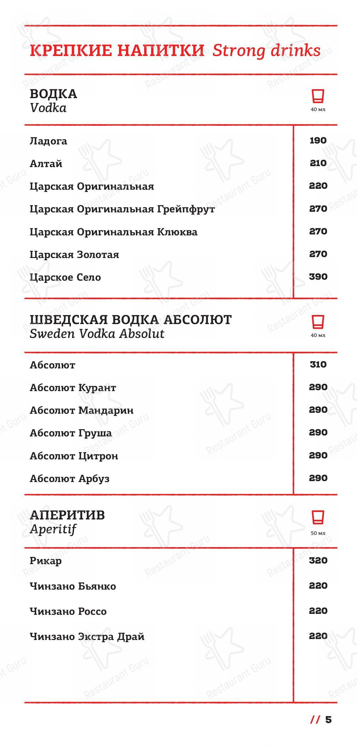Меню Munhell - блюда и напитки
