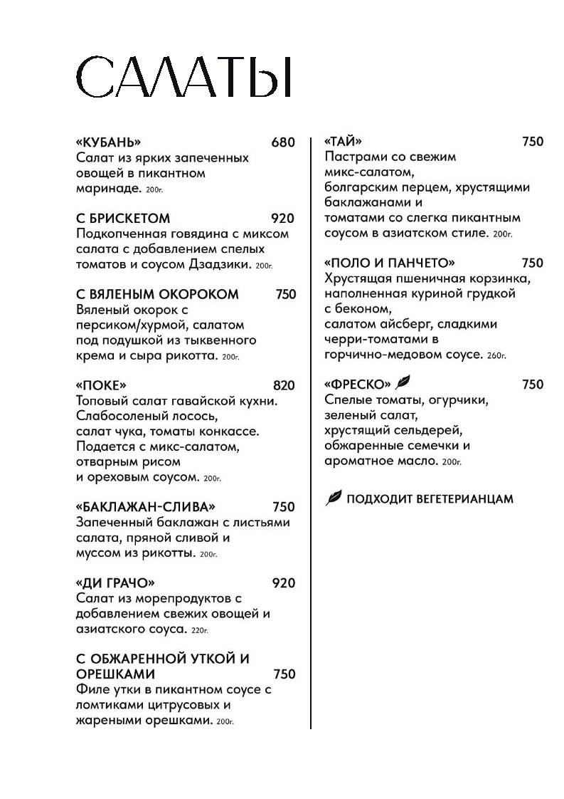 Мясник меню