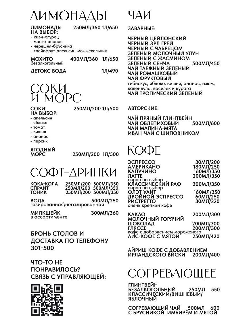 Мясник меню