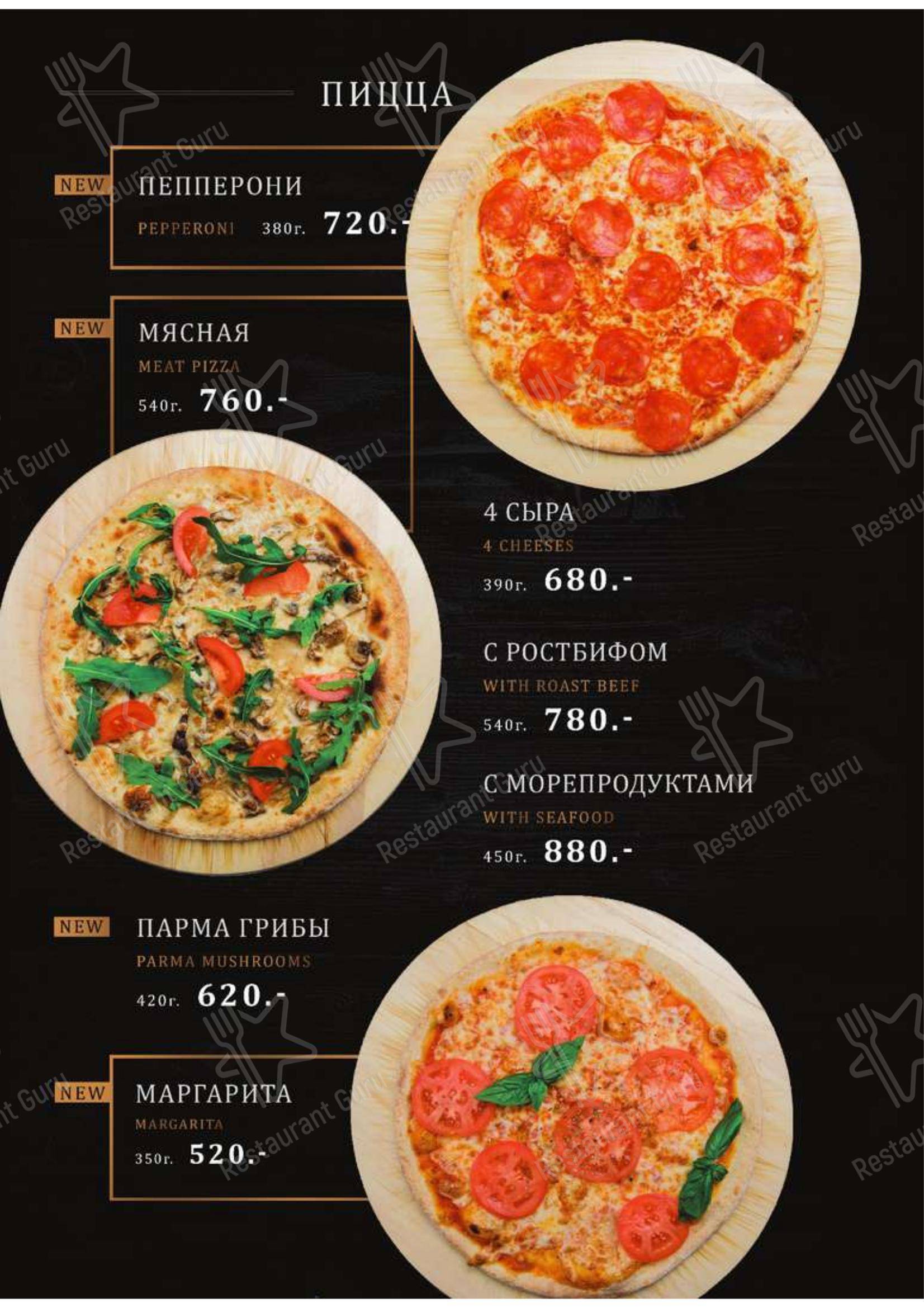Меню для посетителей ресторана Мята Platinum