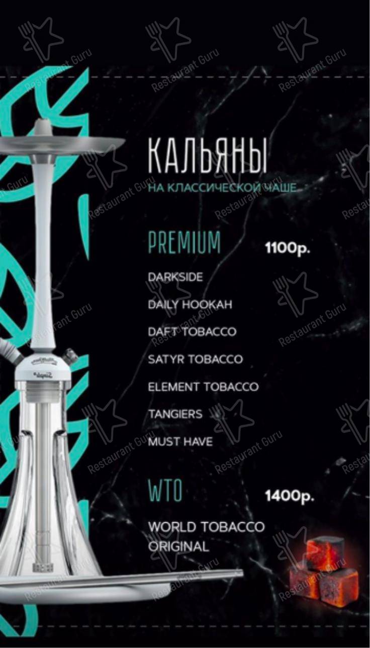Меню для посетителей паба и бара Мята Lounge
