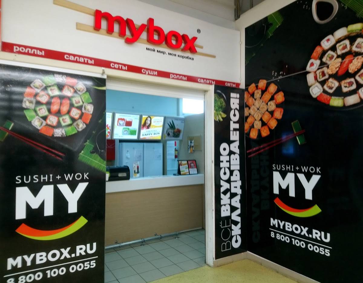 Mybox меню