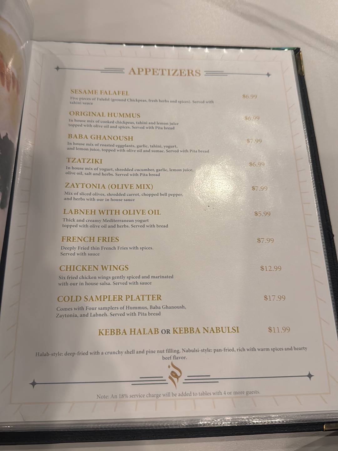 NOOR CAFE меню