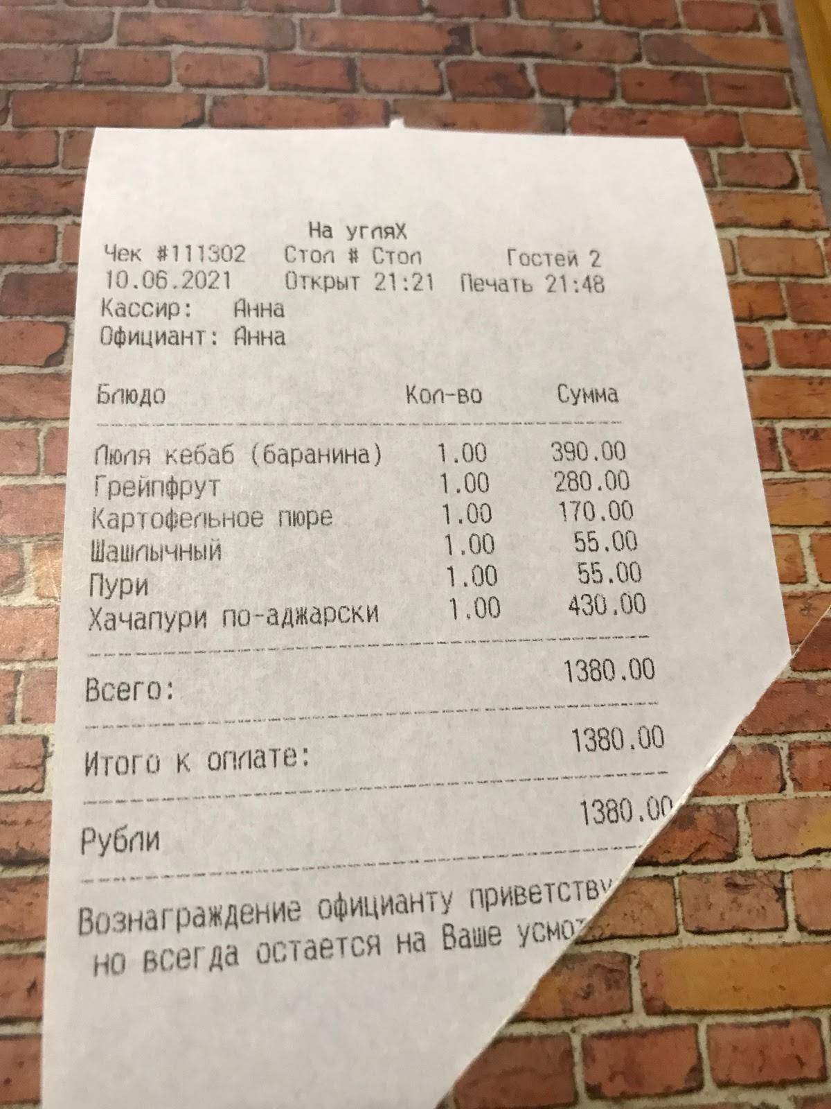 На углях меню