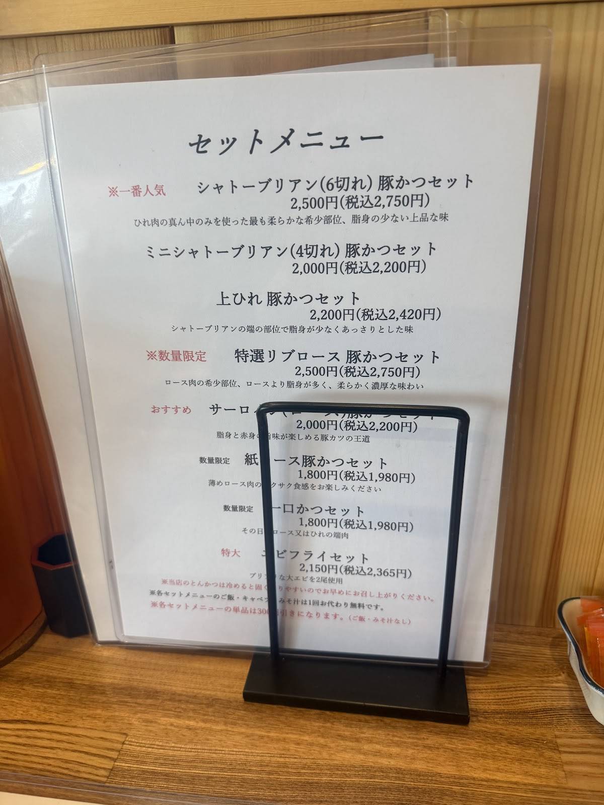 Nagase меню