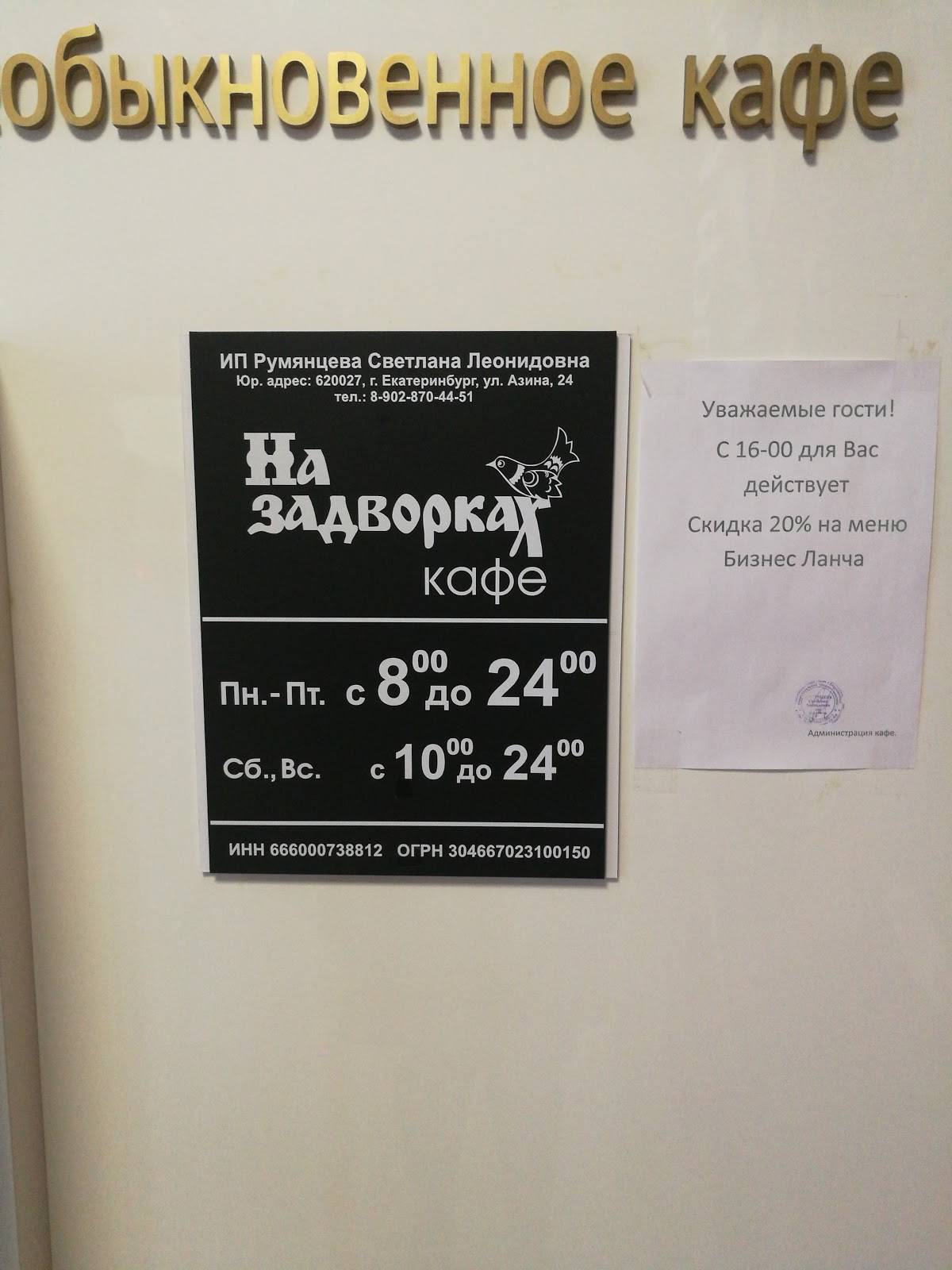Наше кафе меню