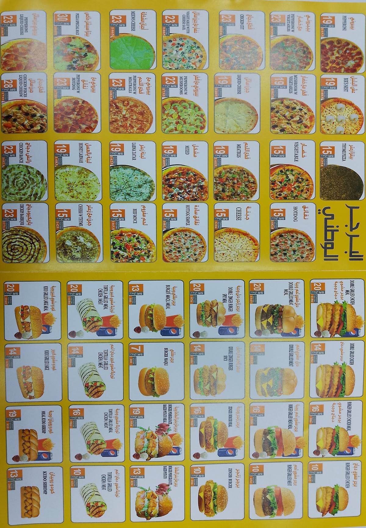 National Burger меню