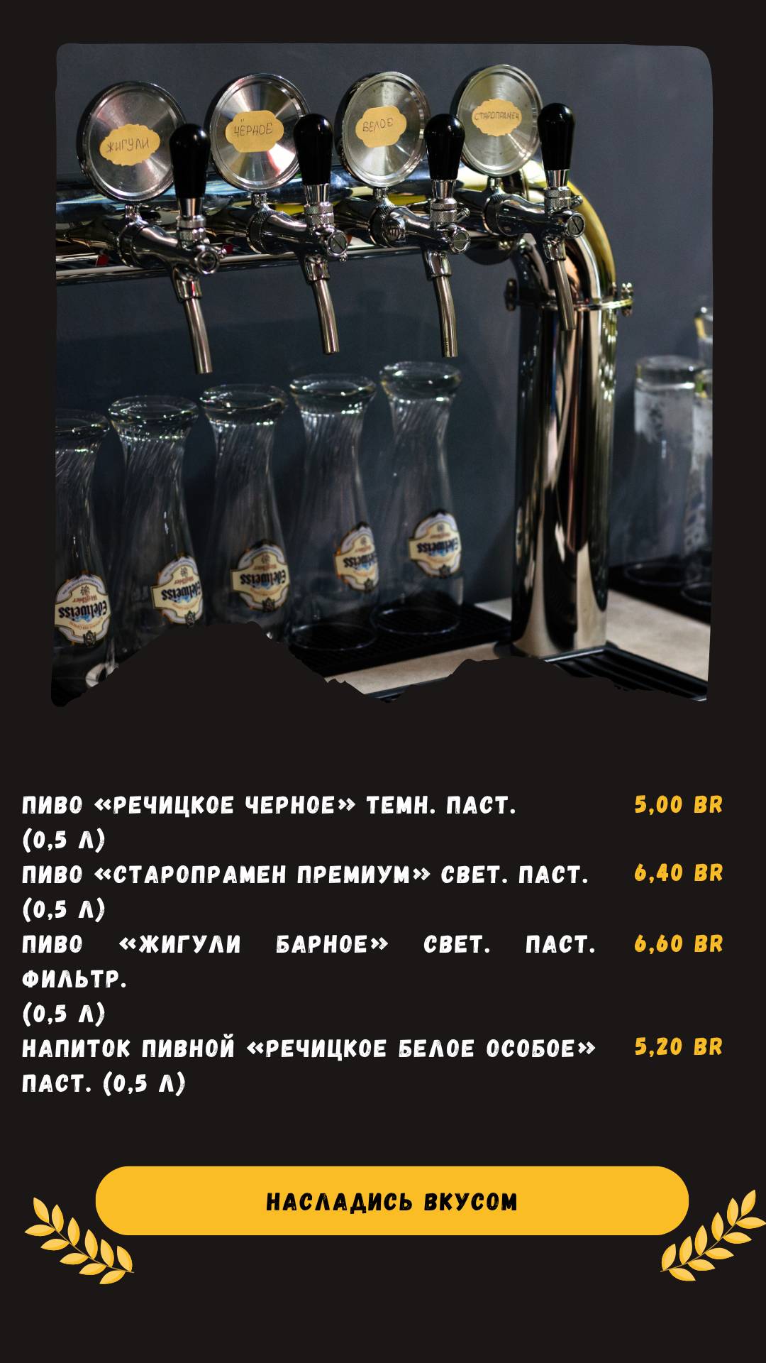 Крафт Бургер Бар меню