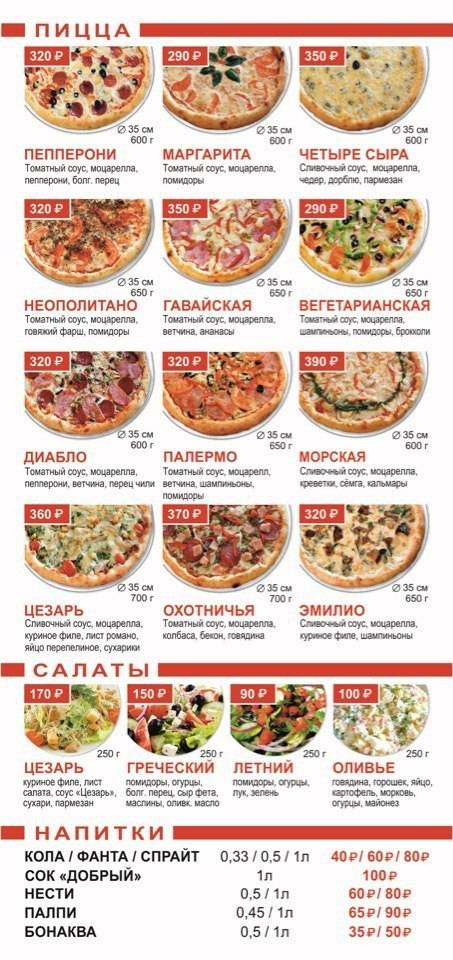 Ninja Pizza меню