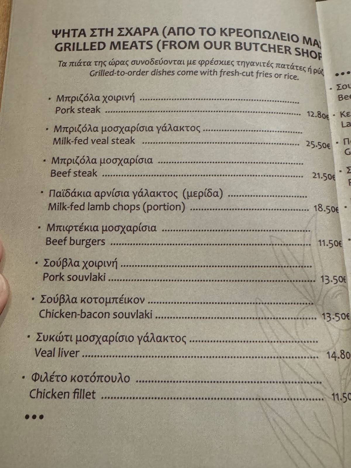 Niohori Restaurant меню