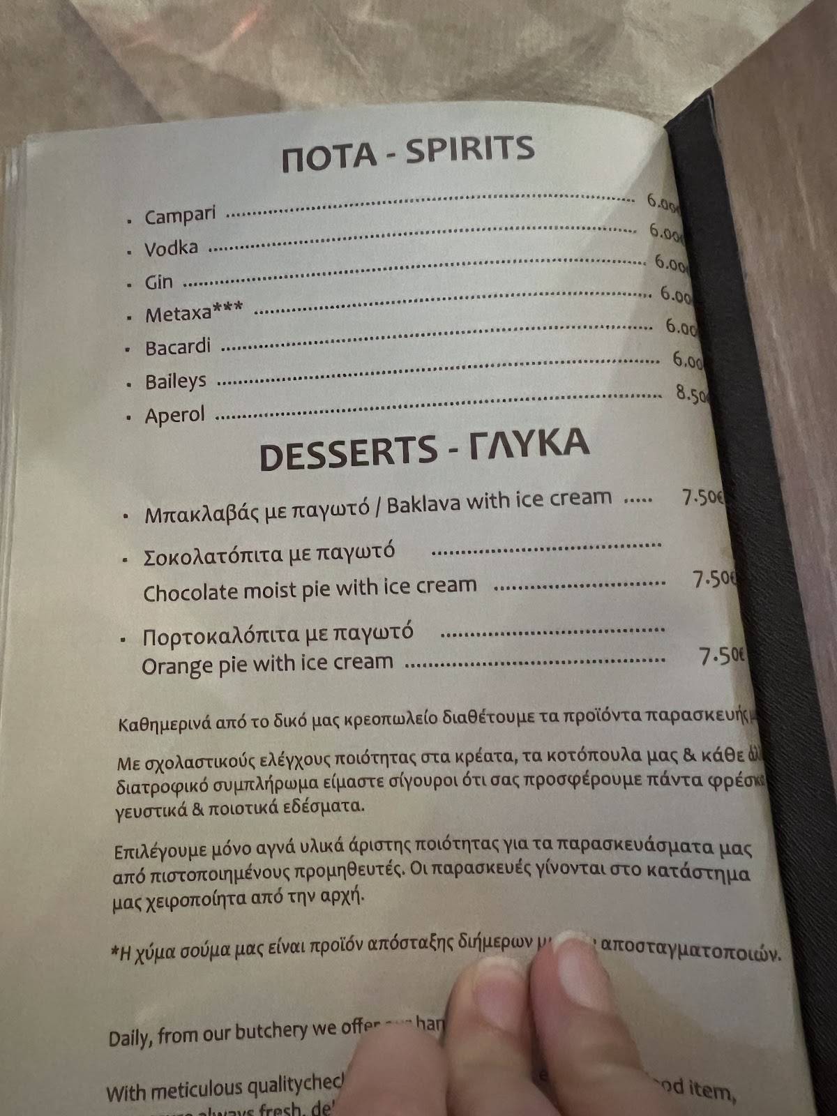 Niohori Restaurant меню