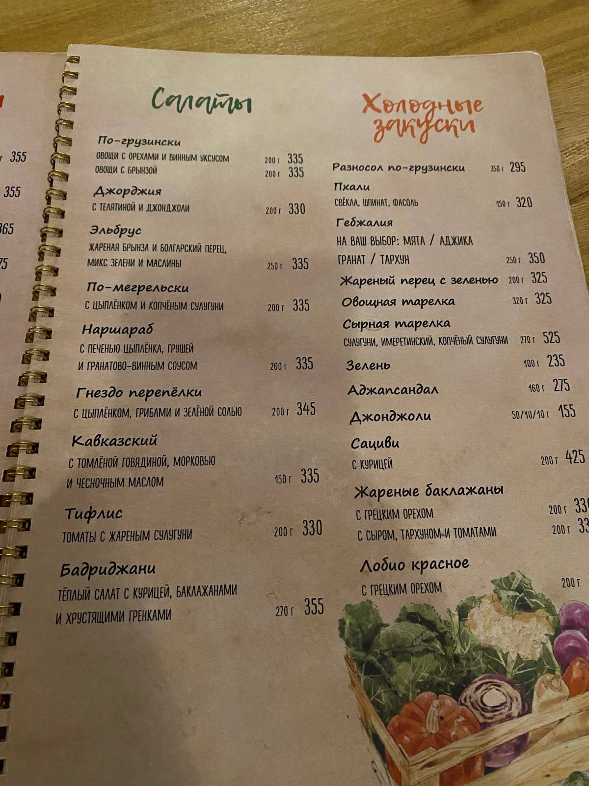 Хинкальная меню