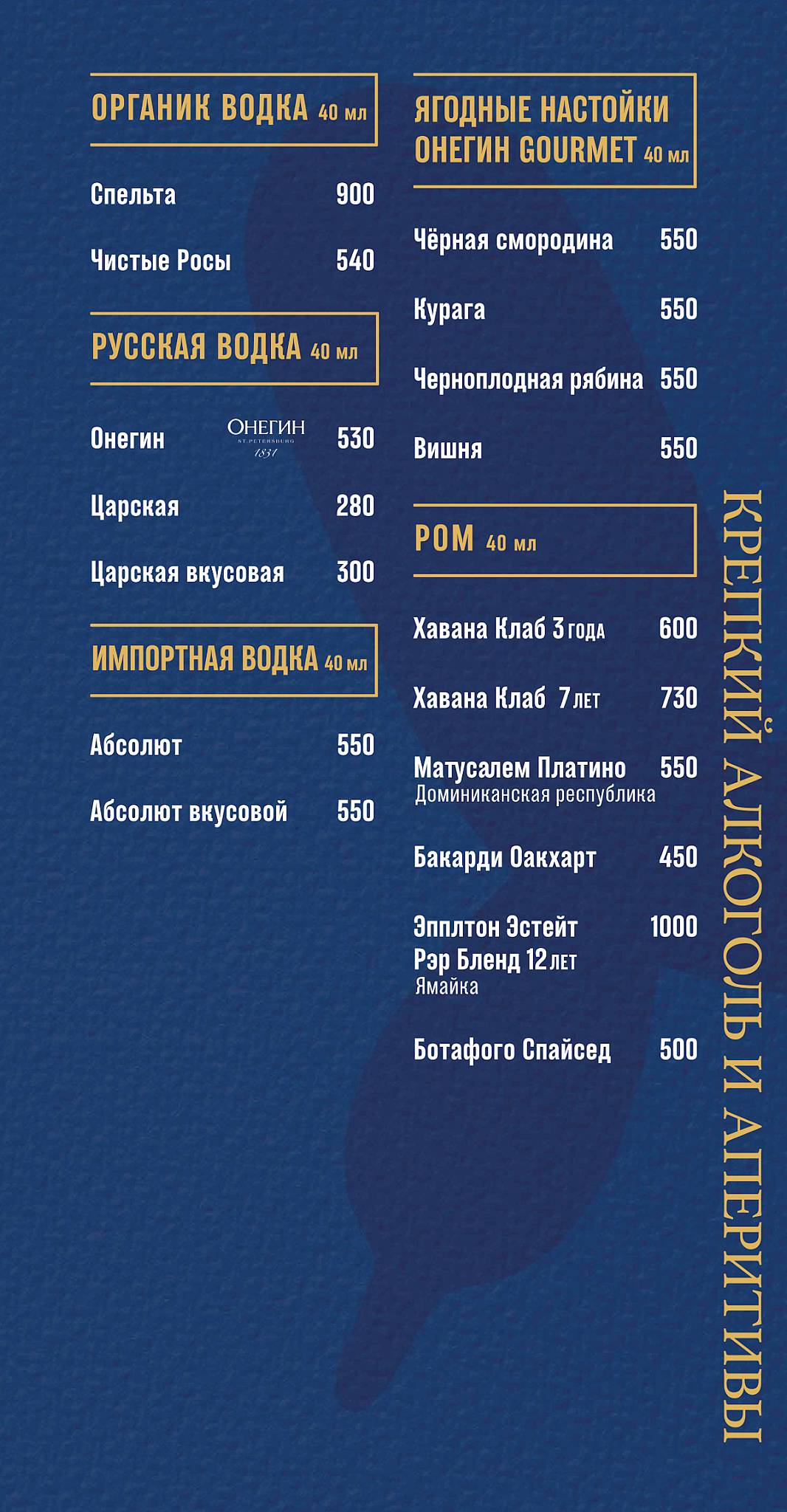 Mixtura Bar меню