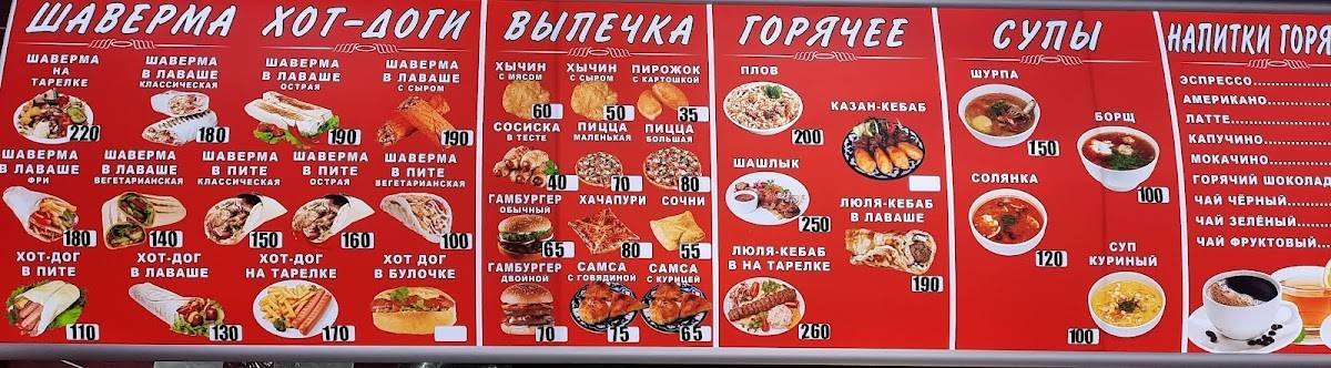 Nj Kebab меню