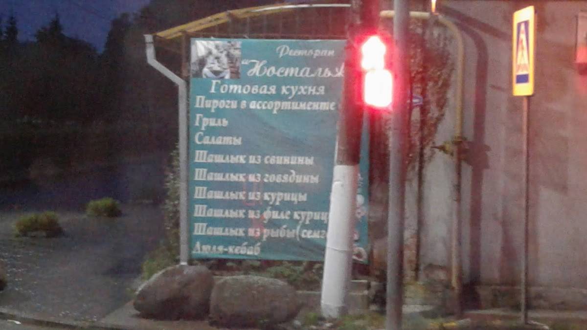 Nostalgie меню