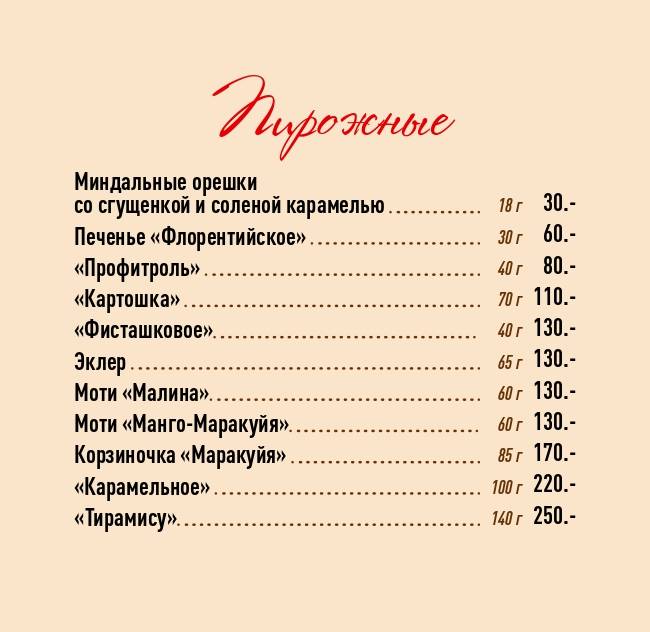 Любо меню