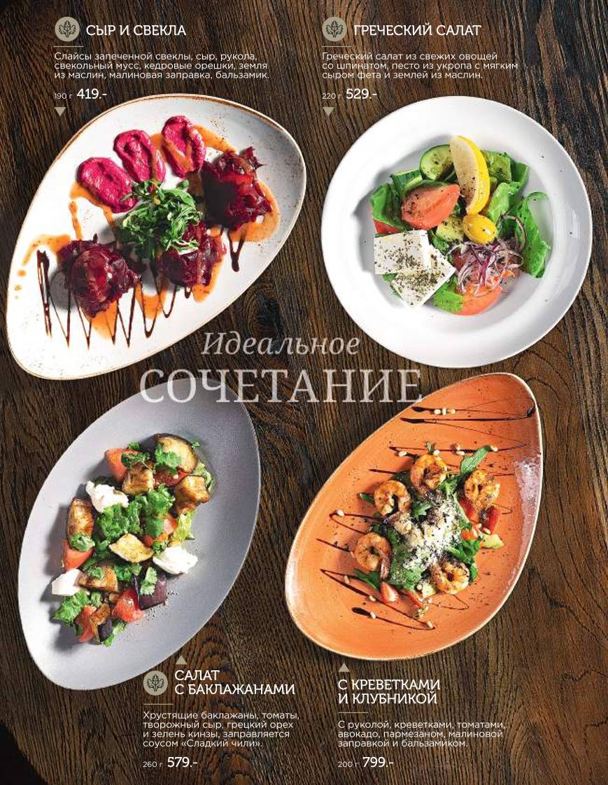 Гриль бутыль меню