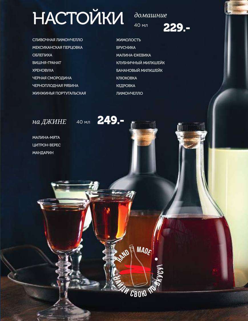 Гриль бутыль меню