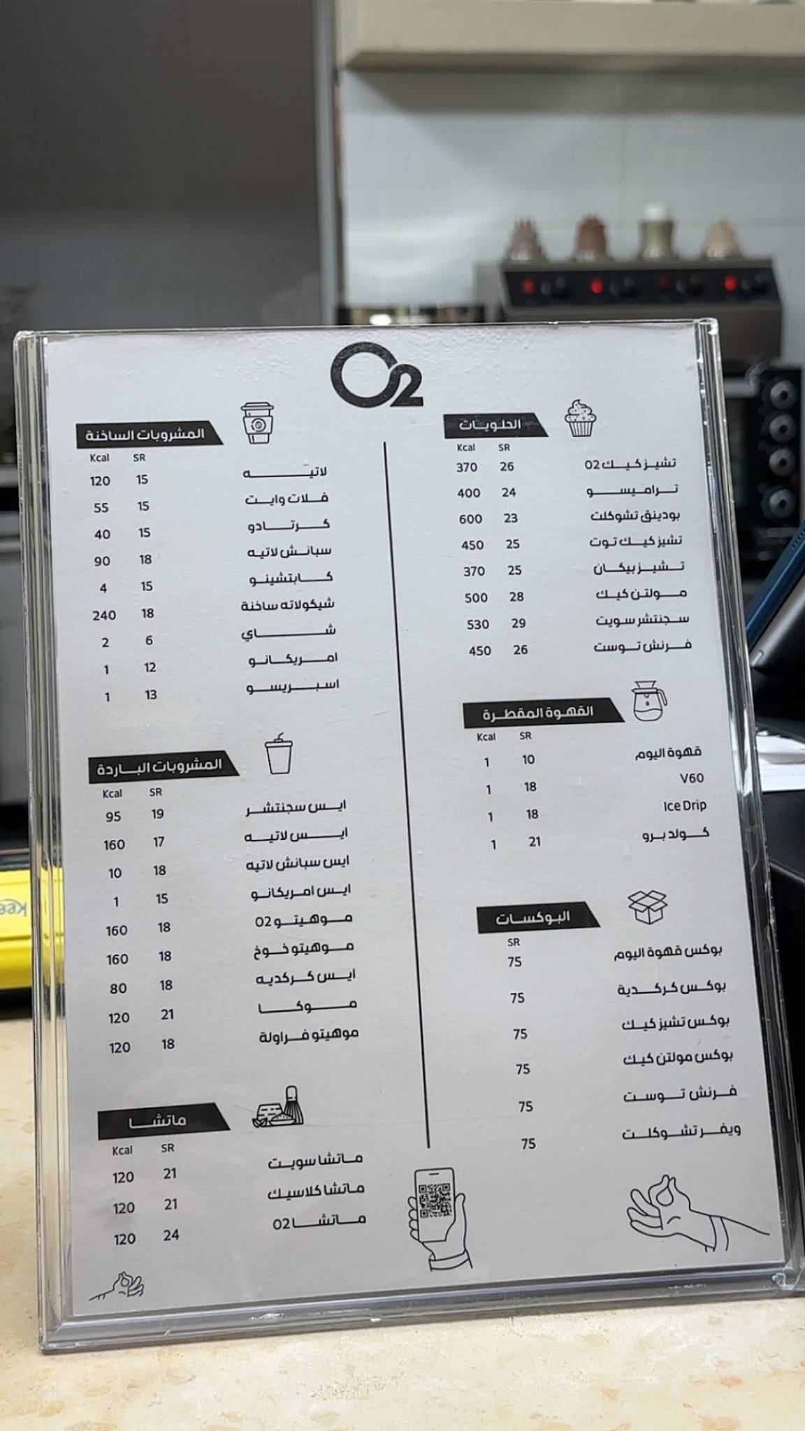 O2 cofe меню