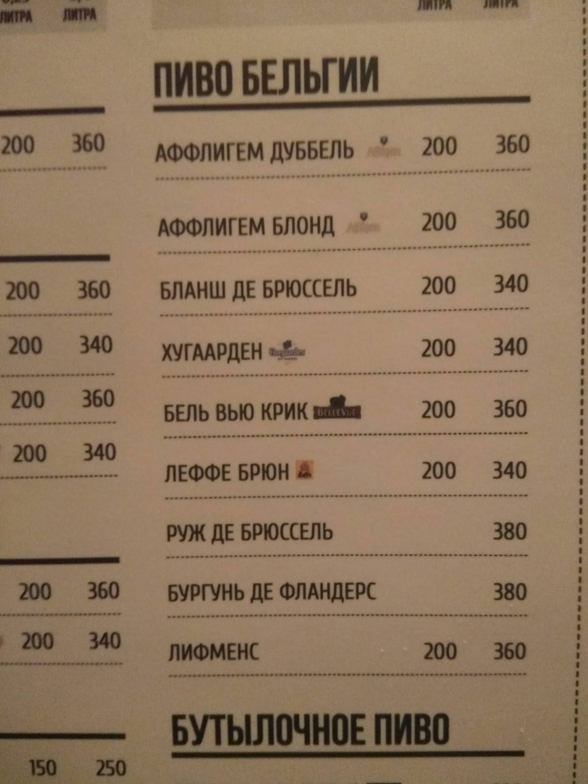 O'Briens меню