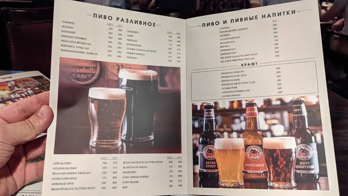 O'Donoghue's меню