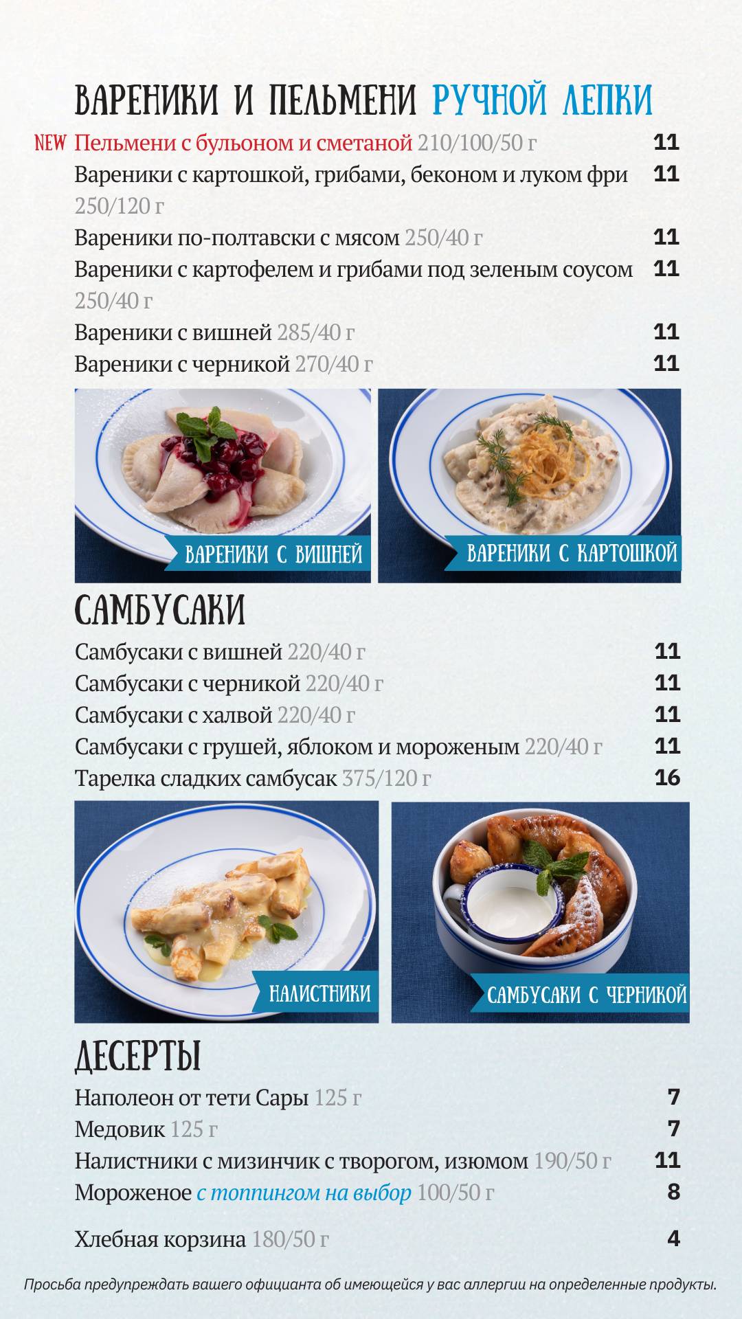 Одесса-Мама меню