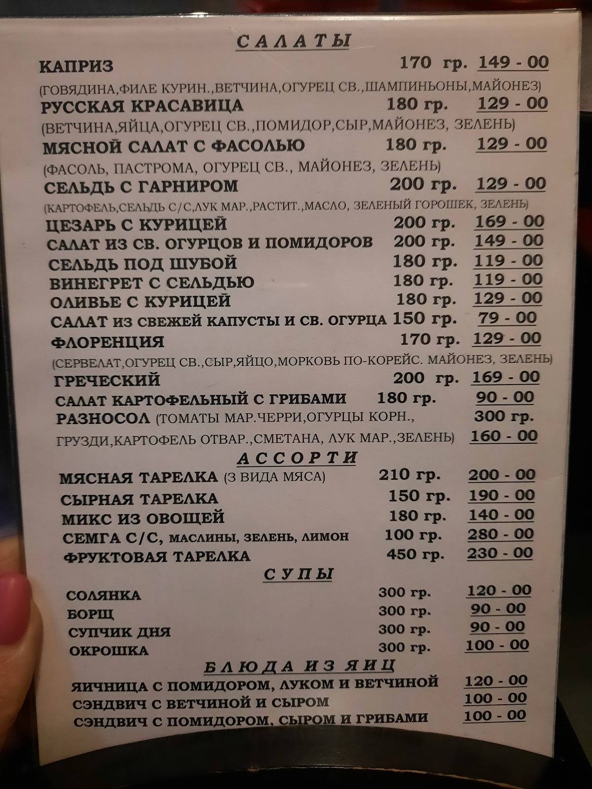 Старый дворик меню