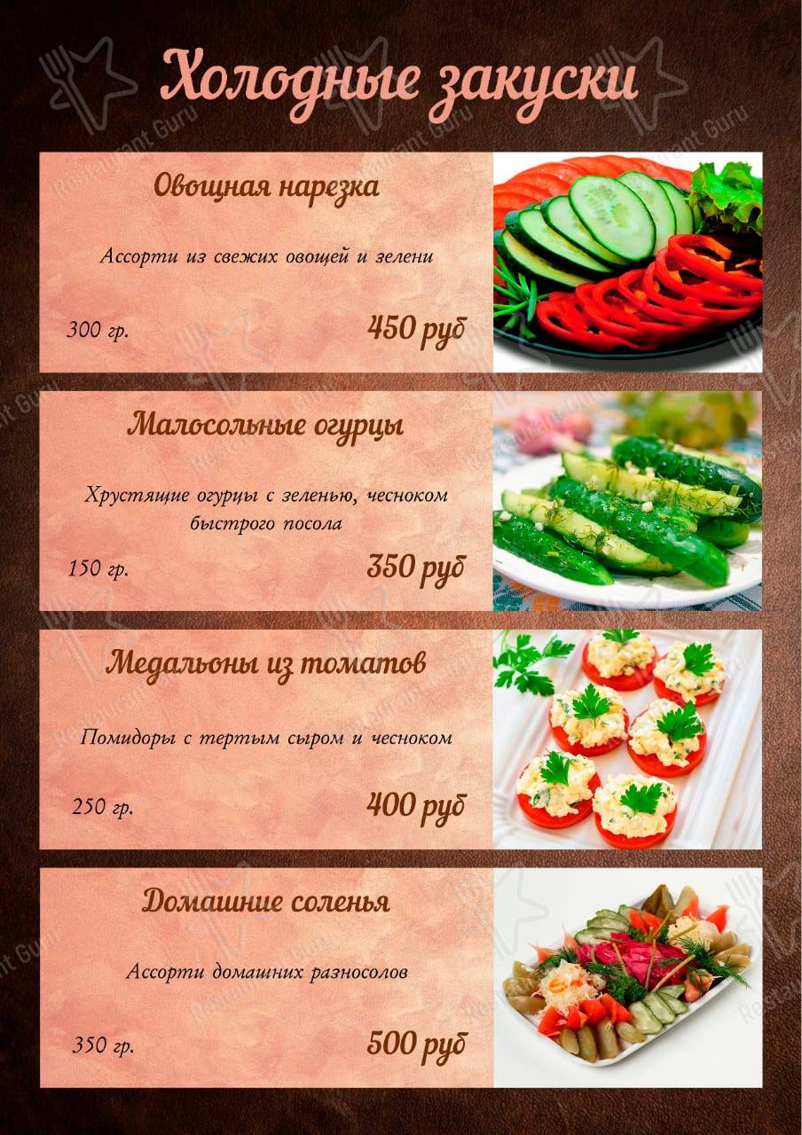 Взгляните на меню Олимп