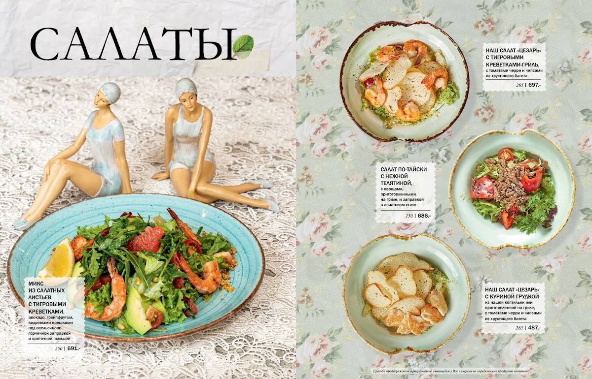 Ресторан семейных рецептов "Оливье" меню