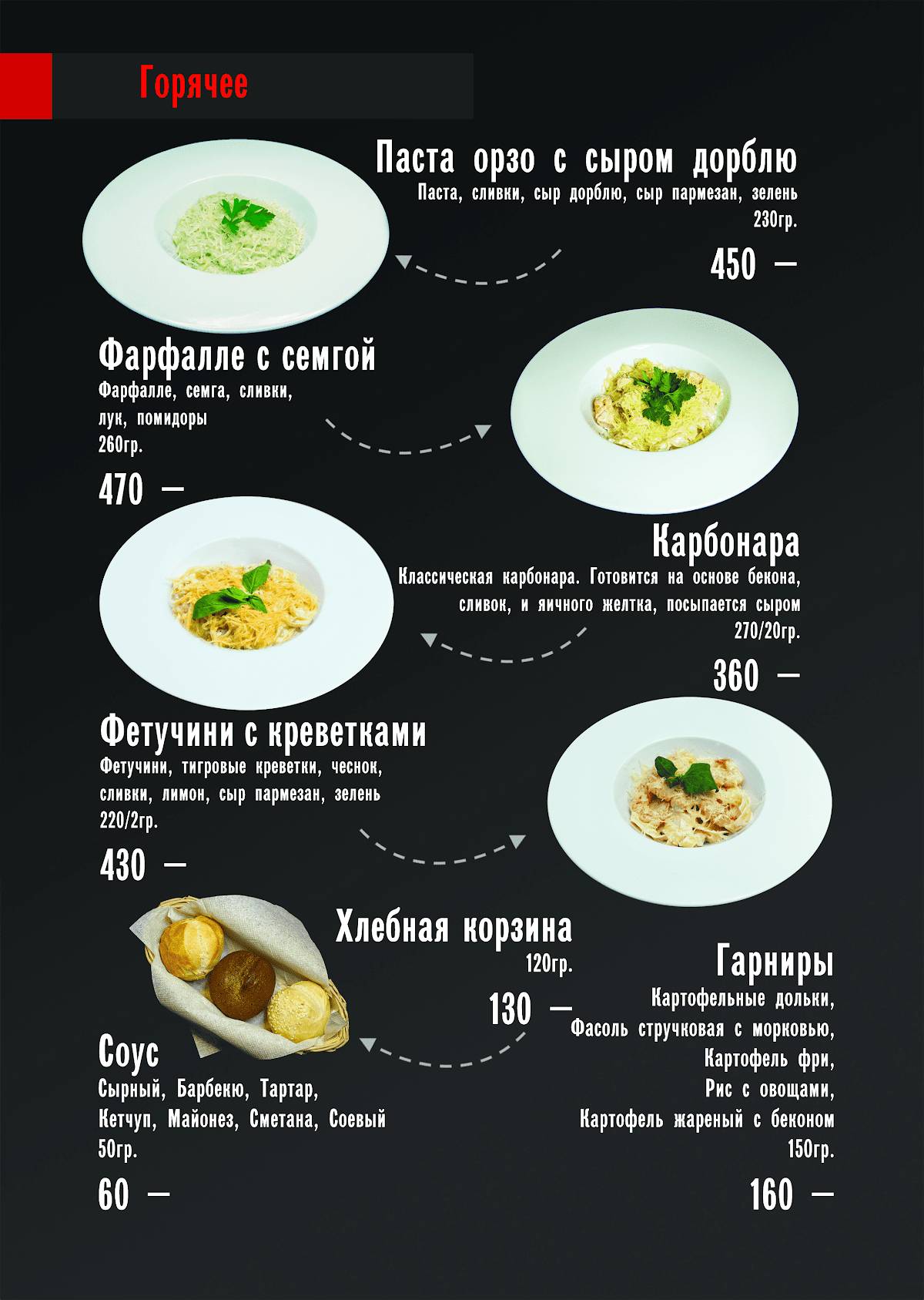Токио меню