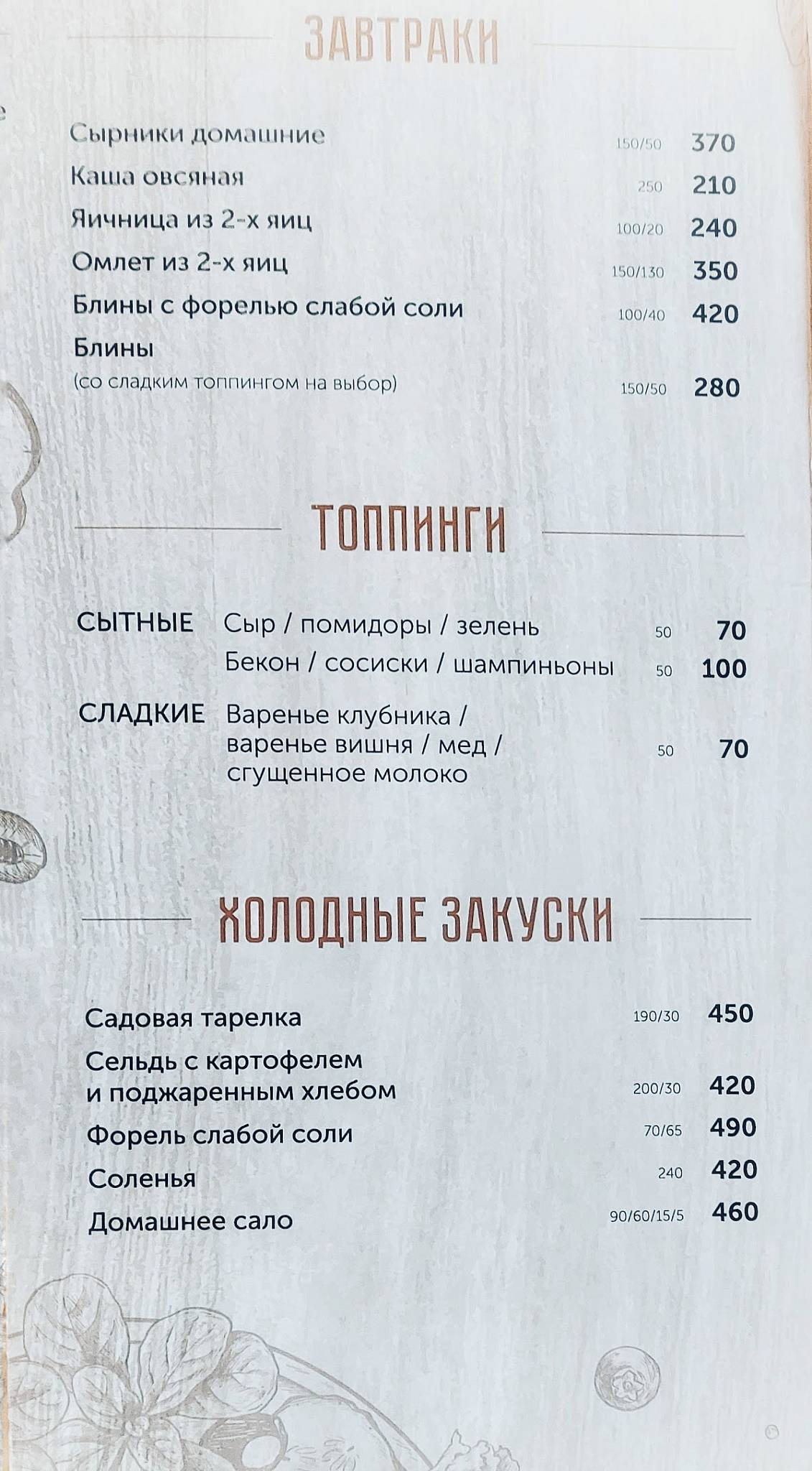 Остров меню