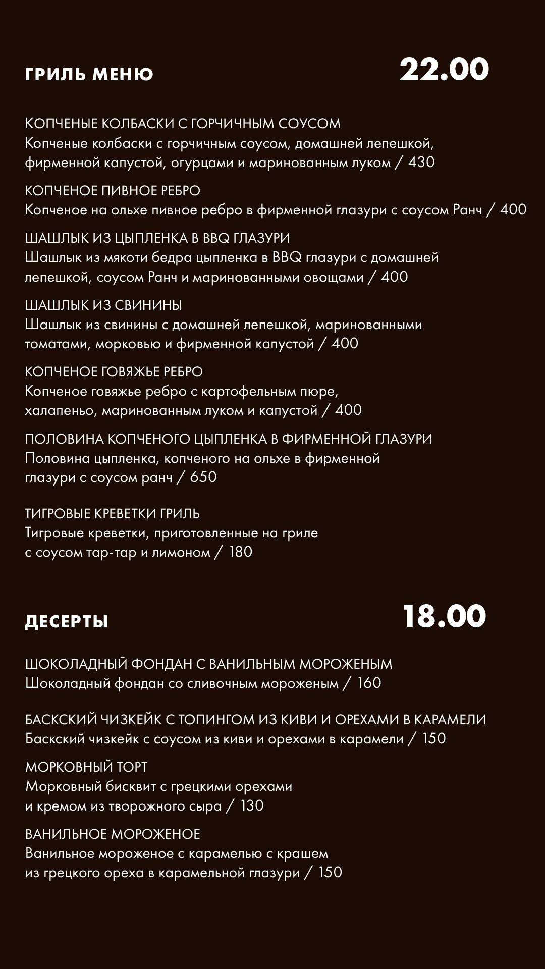 Паб12 меню