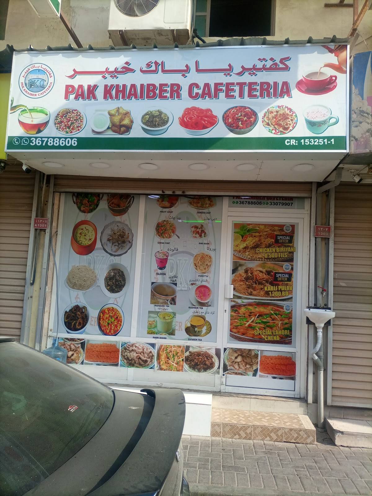 Pak Khaiber Cafeteria меню