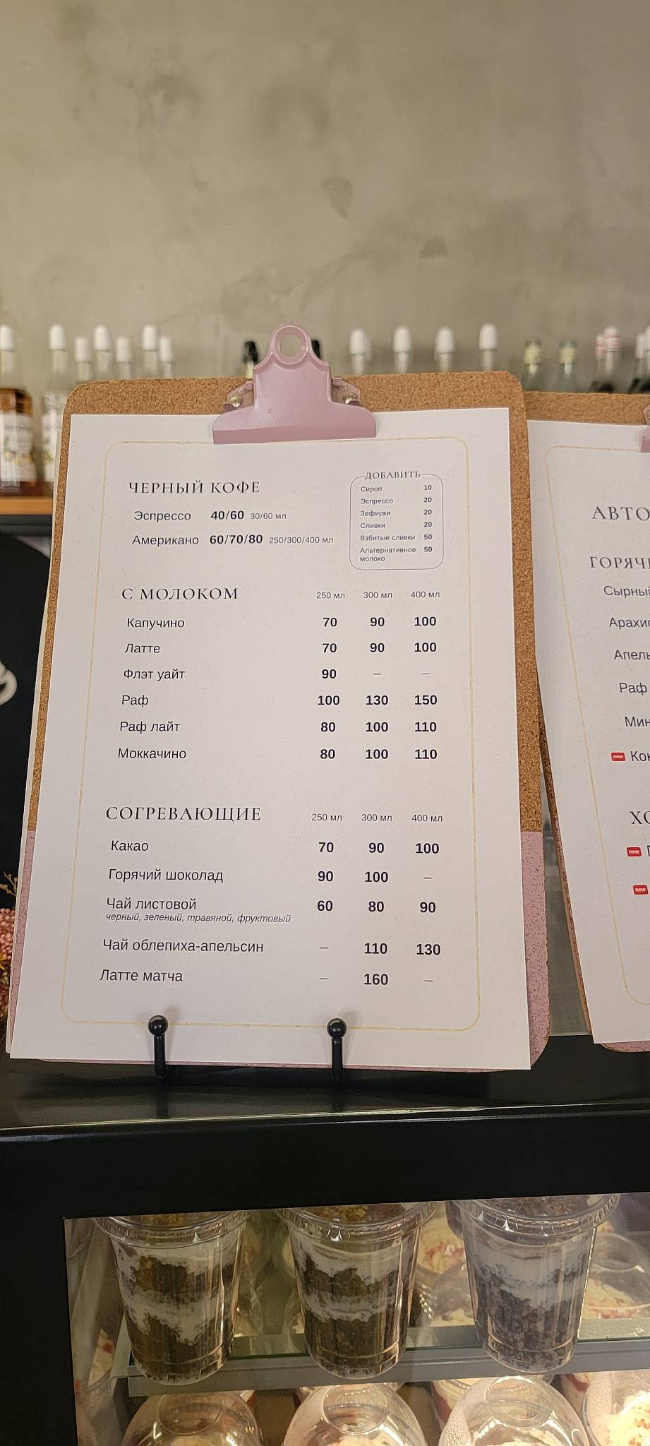 Paper Cup Coffee меню