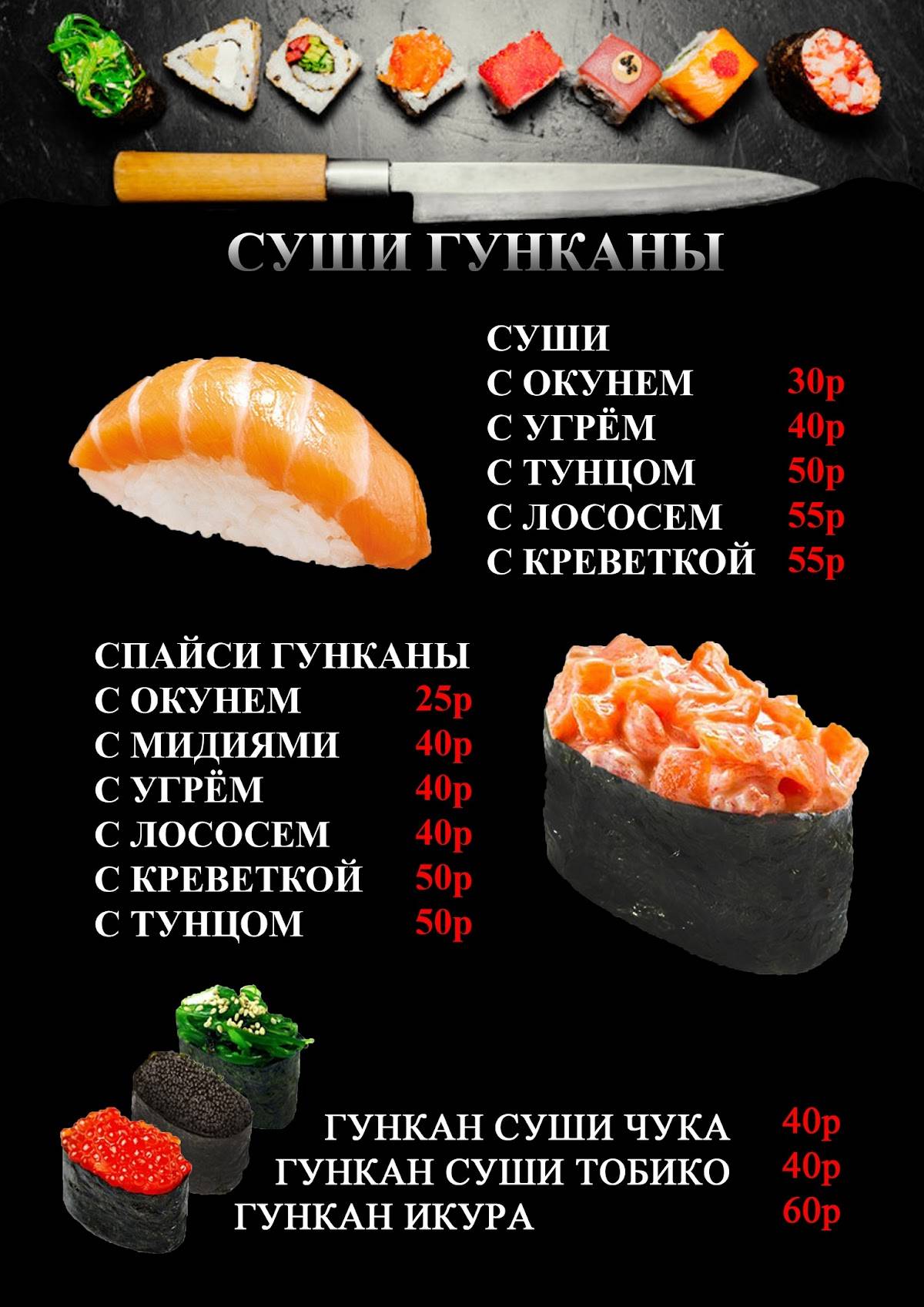 Пара палок меню