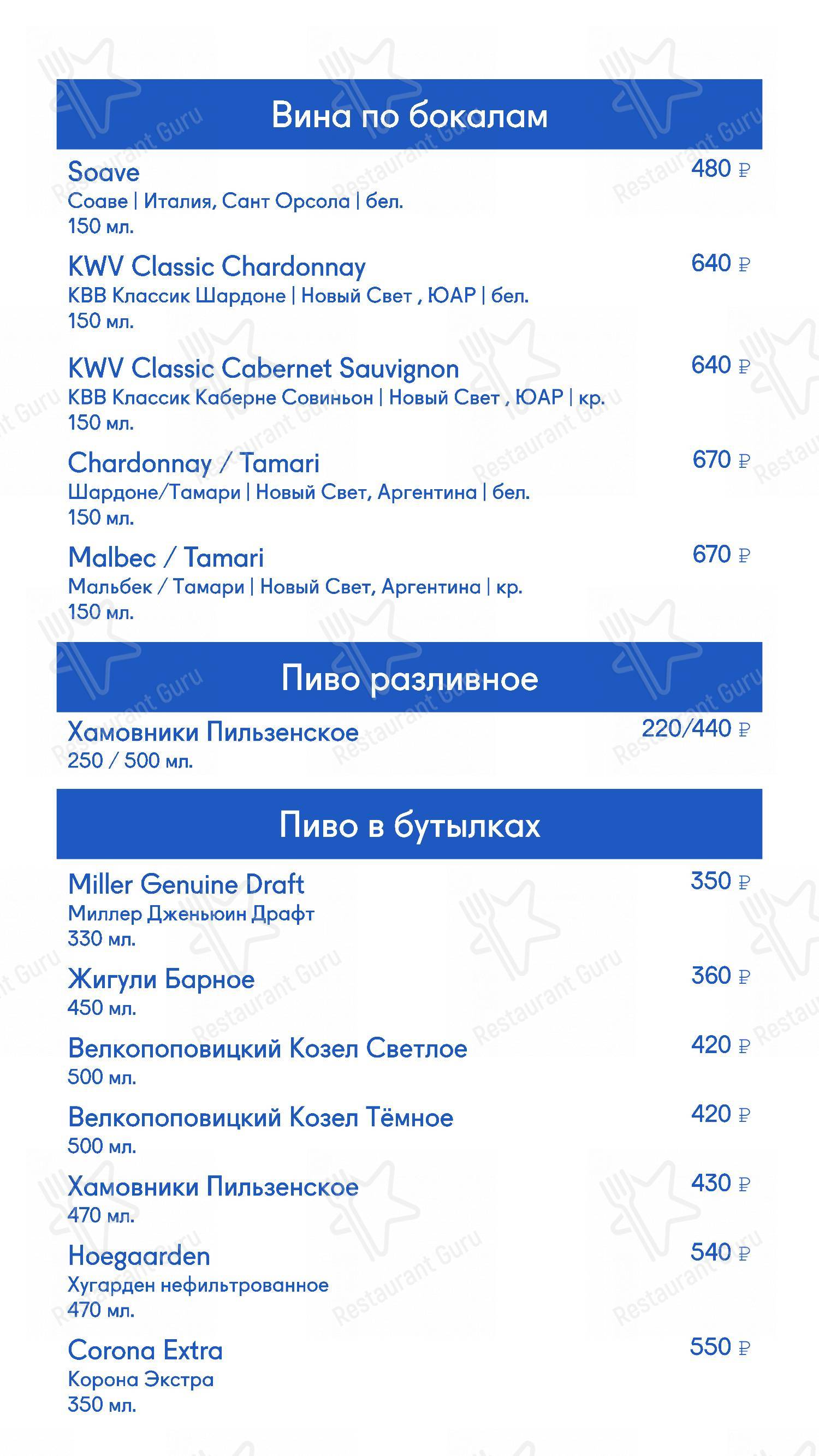 Меню Парк Тауэр - еда и напитки