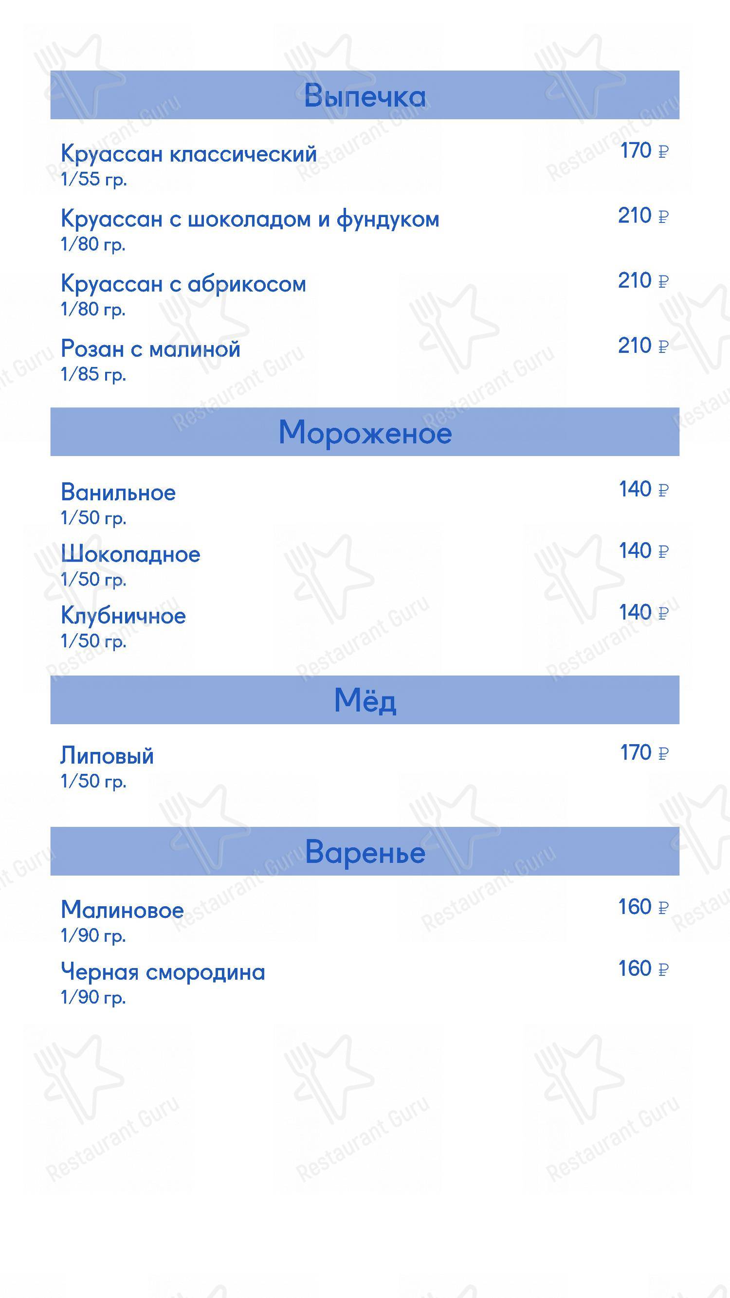 Меню для посетителей ресторана Парк Тауэр