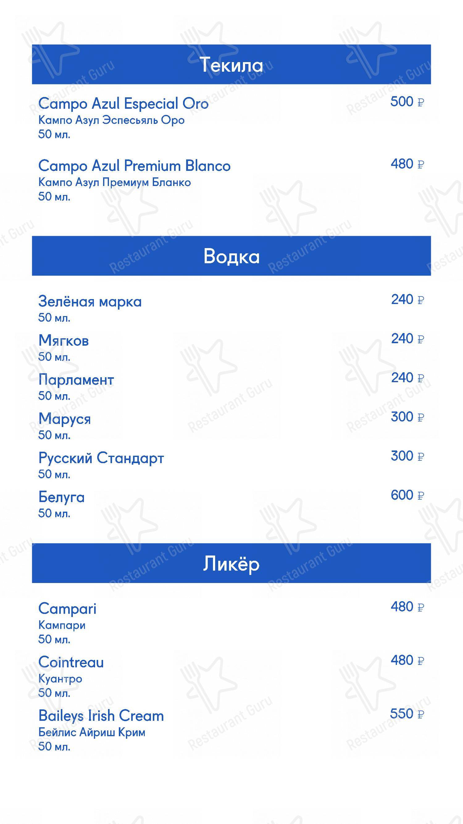 Взгляните на меню Парк Тауэр
