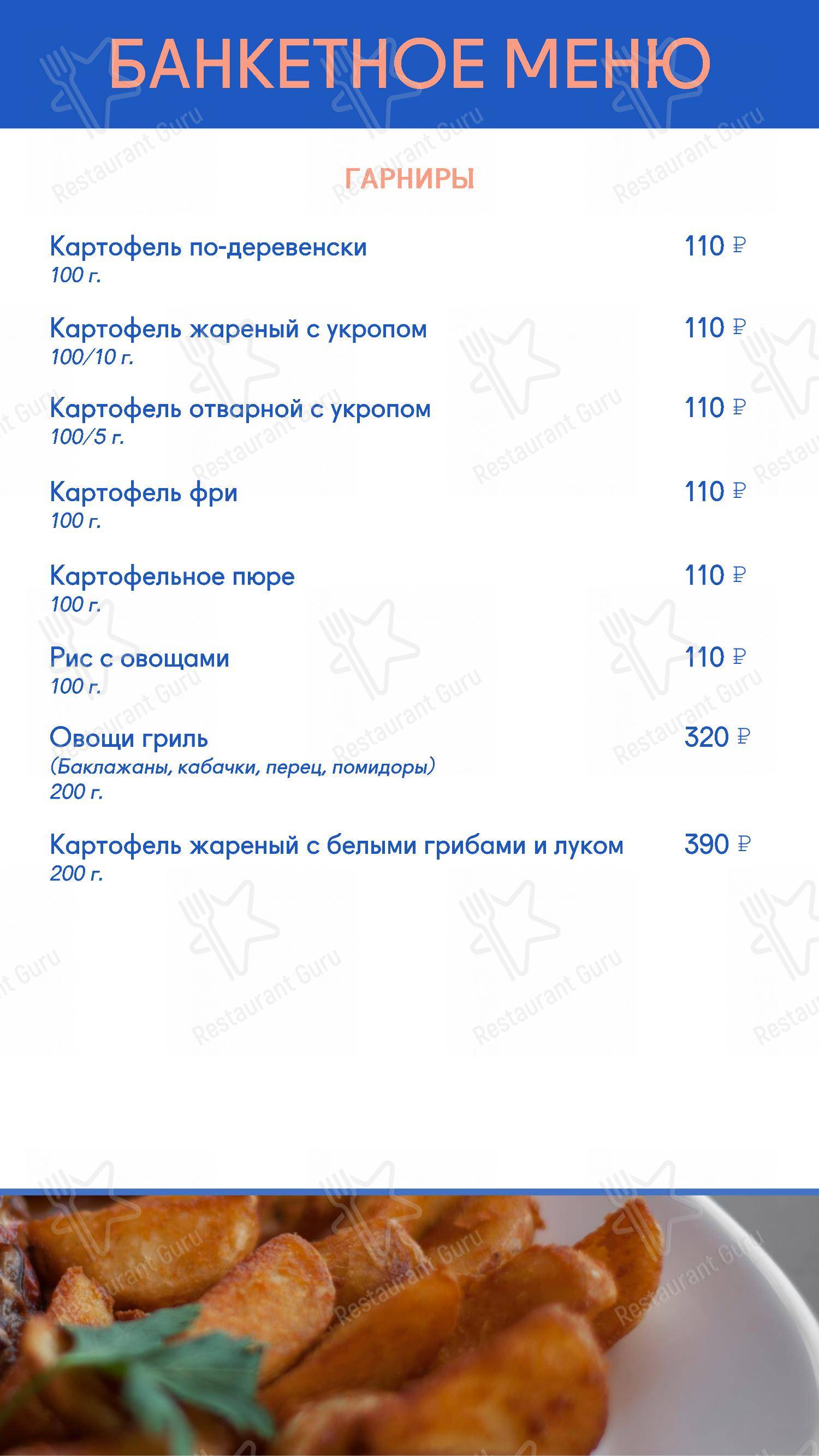 Меню ресторана Парк Тауэр