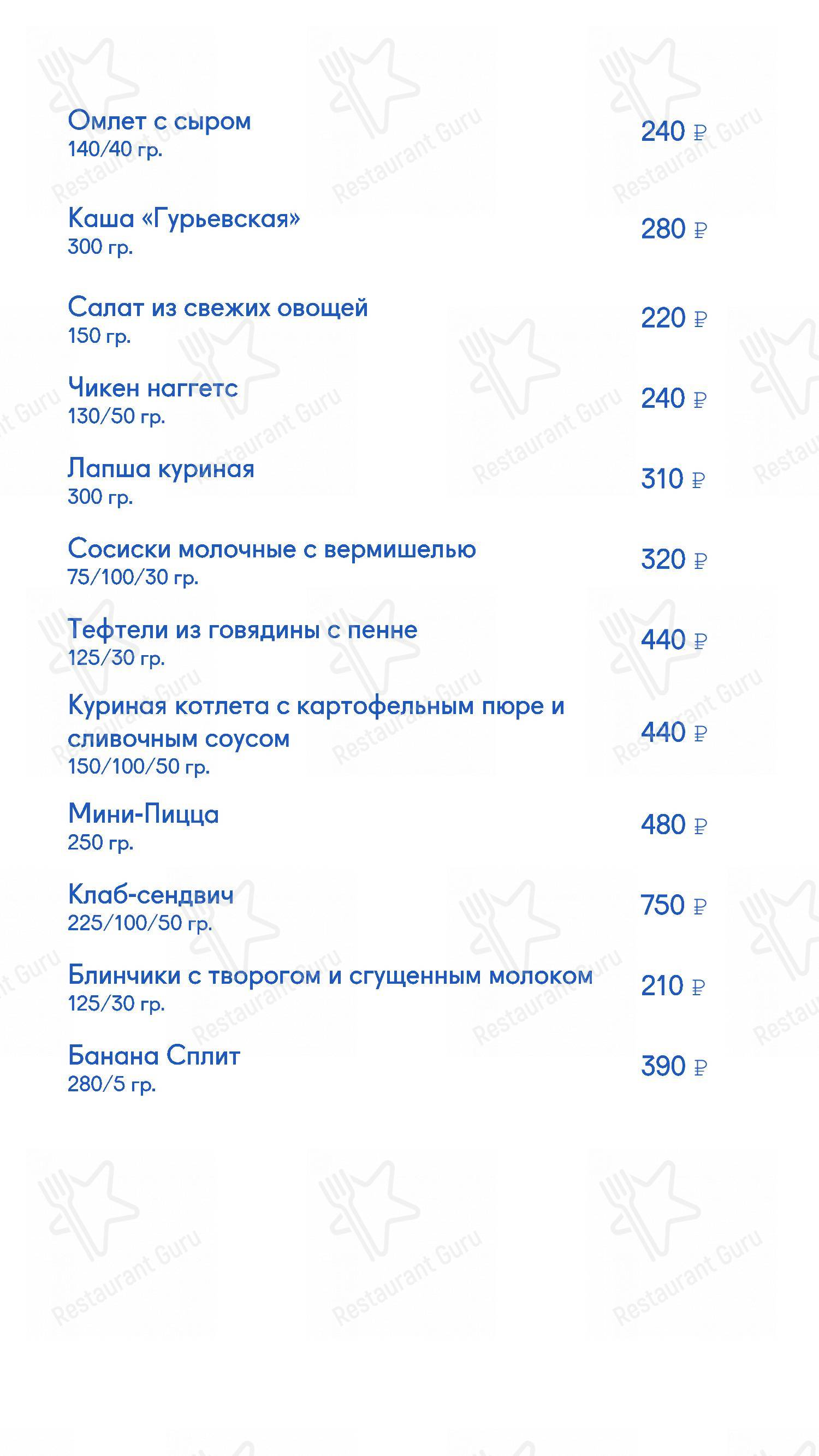 Меню ресторана Парк Тауэр