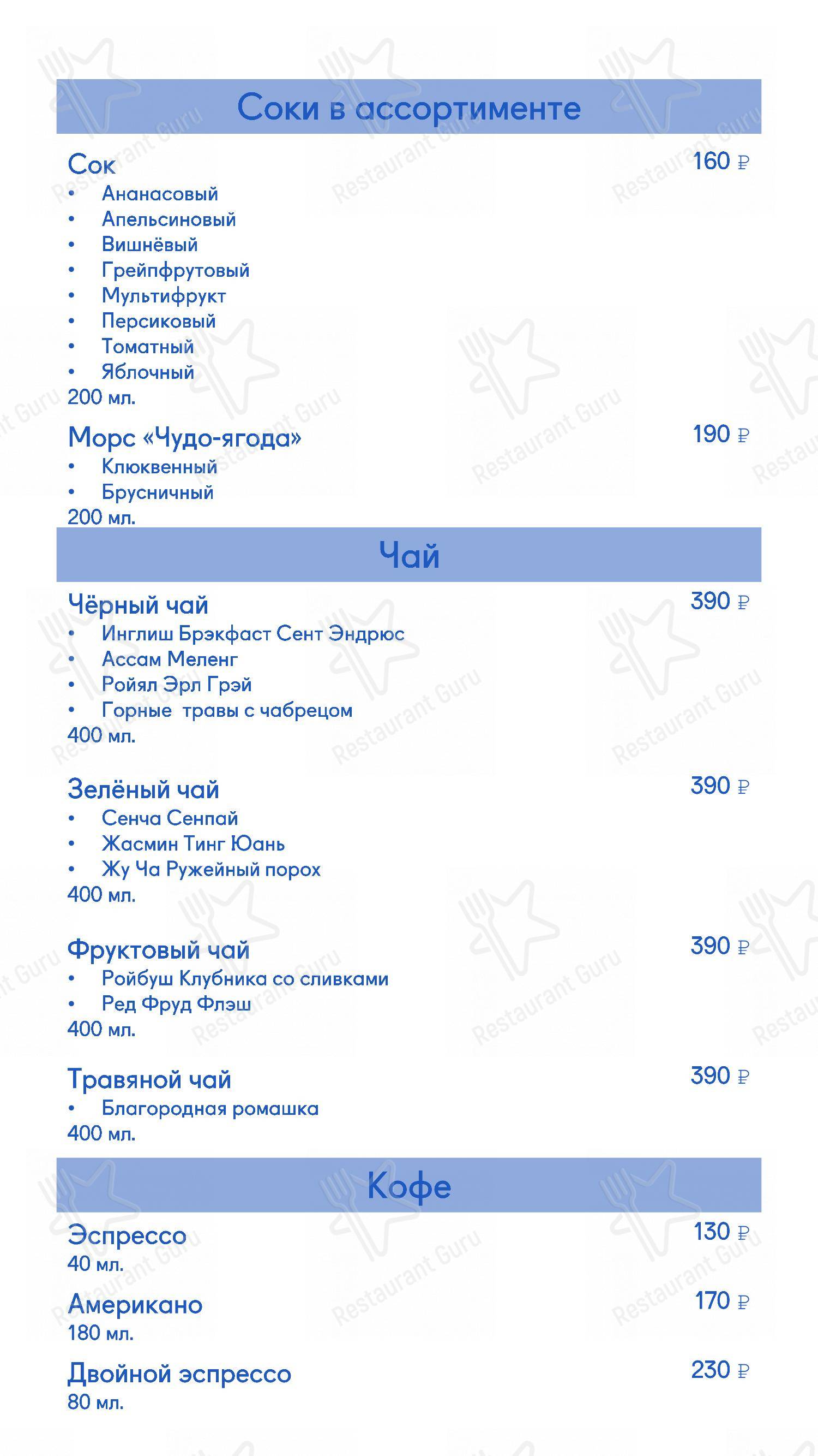 Взгляните на меню Парк Тауэр