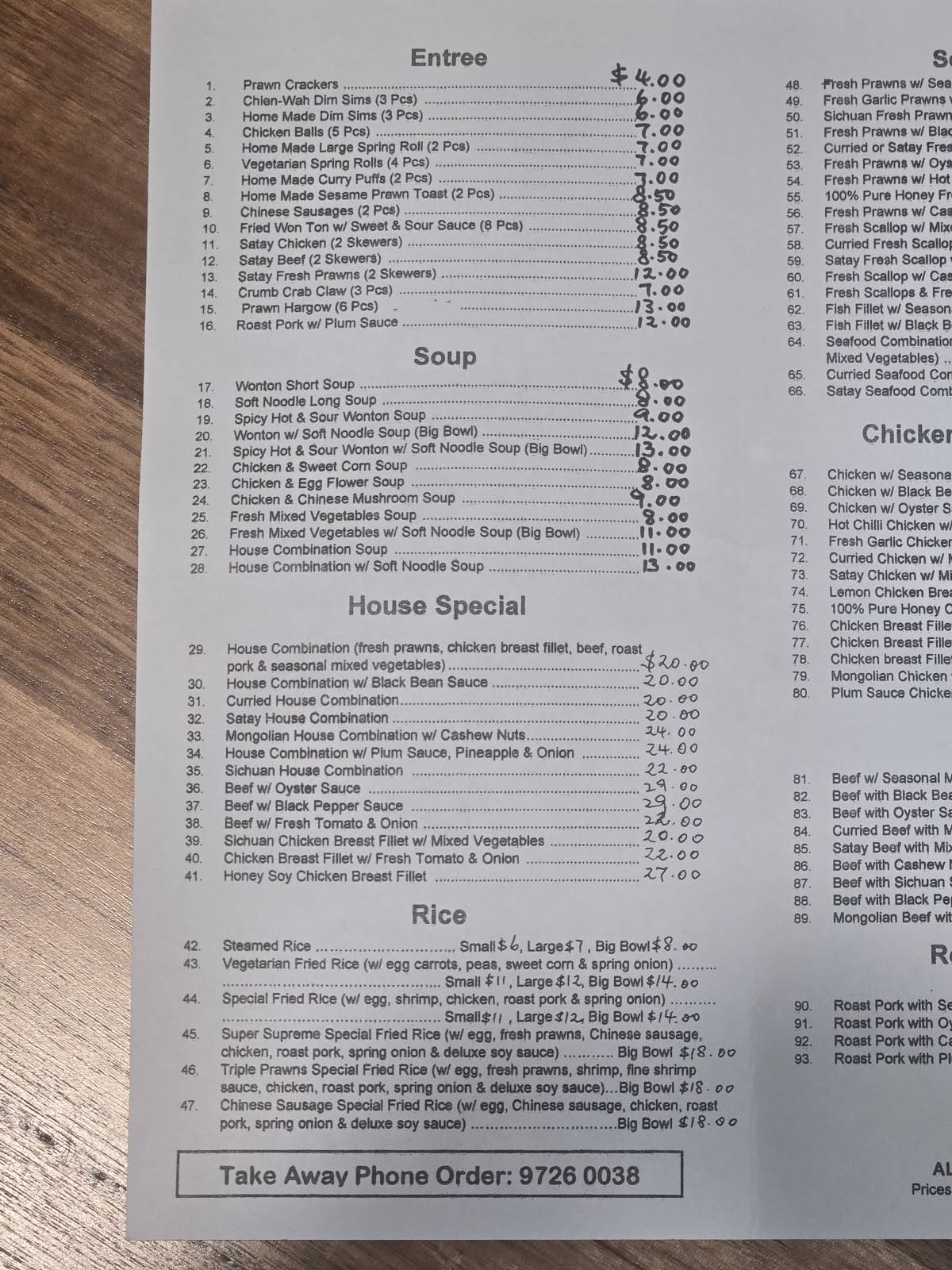 Pei Ho Chinese Food меню