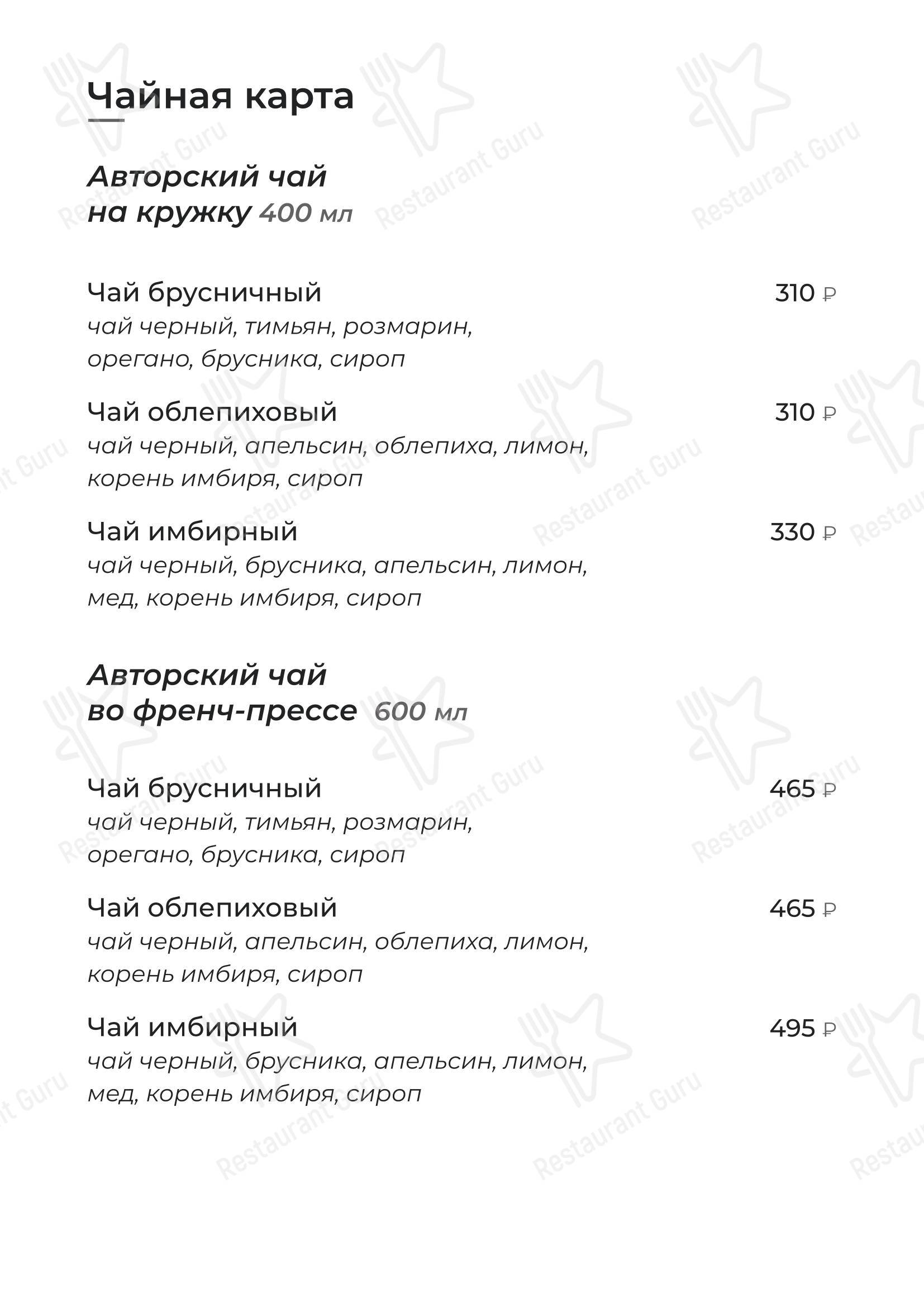 Меню ресторана Пельмень в Улан-Удэ